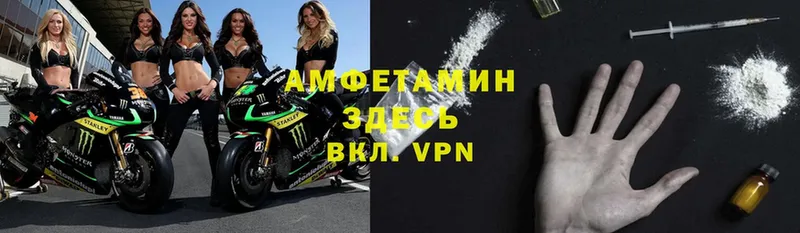 АМФЕТАМИН VHQ  закладка  Верхоянск 