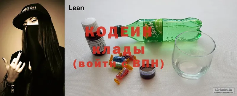 мориарти какой сайт  Верхоянск  Codein Purple Drank 