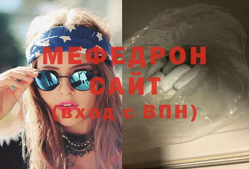 Мефедрон мяу мяу  Верхоянск 